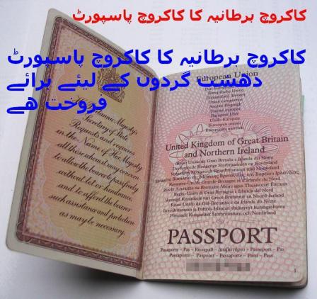 Widget_Brit Passport given to Altaf