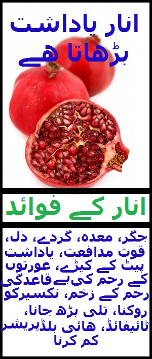 Widget_Health_Pomegranate is good