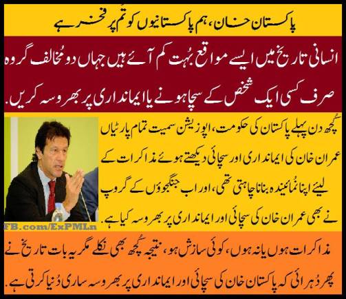 Widget_Imran Khan is trusted by Militants