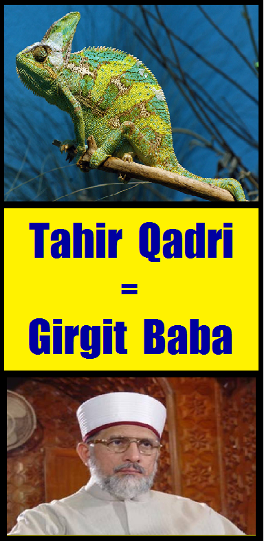Widget_Tahir Qadri - Girgit Baba